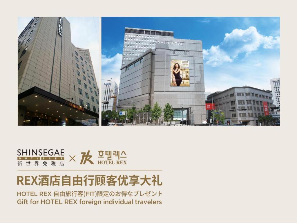 Seoul Rex Hotel Eksteriør bilde